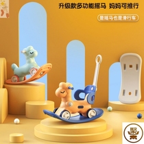 Trojan childrens toy rocking horse baby rocking horse scooter two-in-one dual-purpose baby rocking chair birthday gift