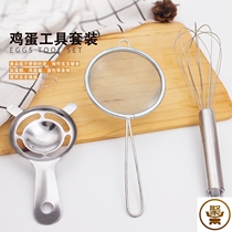 Egg white egg yolk separation egg beater household baby food supplement colander steamed egg liquid filter screen tool three-piece set