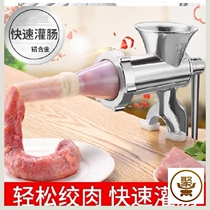 Meat mincer Household electric small manual meat mincer Simple filling grinder Can grind casings Family pack