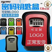 Decoration site cat's eye password key box wall-mounted key storage box storage box hostel gate LOGO