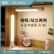 Cool desk lamp College students study special eye protection desk Bedroom dormitory reading charging and plug-in dual-use adsorption led
