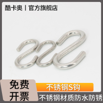 Cool Kaao 304 Stainless Steel S Type Hooks S Hook Sunburn Sausage Hanging Sap Meat Cloth Art Curtain Flower Knowledge Crypt
