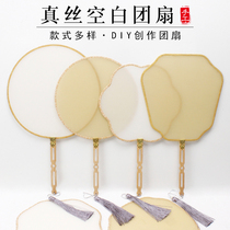 Blank silk fan cooked silk Chinese ancient style calligraphy and painting creation calligraphy fan diy painting embroidery retro Court