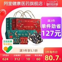 Gubentang Ejiao cake instant Pure Nourishing handmade Gillian Shandong specialty Donga gift box Guyuan paste cake