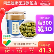 Qingyuantang Huoshan Dendrobium officinale Maple Dendou dry fresh strips powder Chinese herbal medicine soaking health scenting tea 10G Non-grade