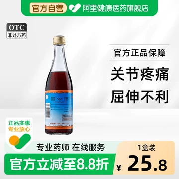 北京同仁堂护骨药酒-北京同仁堂护骨药酒促销价格、北京同仁堂护骨药酒