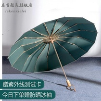 16 bone titanium reinforced wind-resistant umbrellas dual-purpose folding large parasol sunscreen vintage New umbrella women