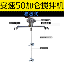 50 gallon 5 cylinder Pneumatic Agitator Industrial paint Paint Agitator Ink Horizontal plate type