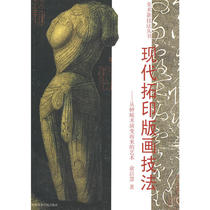 Modern print printing techniques by Yu Qihui