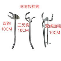 Cave board accessories supermarket storage rack orifice plate adhesive hook storage socks necklace mobile phone accessories multifunctional display rack