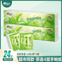 Heart-to-heart handkerchief paper tea small bag tissue portable portable toilet paper facial tissue napkin small package
