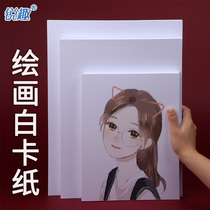 A4 white cardboard A3 painting painting white cardboard thick cardboard paper thick cardboard 4K 8K Open double-sided hand cardboard thick hard cardboard four open 8K thick hard white hand drawn painting printing business card paper