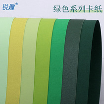 4 Open 8K A2 Green Series paper card 4K thickened 230-250g g light green fruit Green dark green pearl black Green 8 open handmade cardboard card painting paper-cut greeting card DIY writing shooting background paper