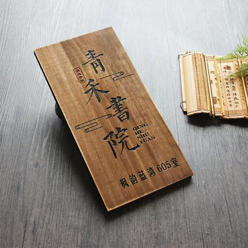 定制木板刻字-定制木板刻字促销价格、定制木板刻字品牌- 淘宝