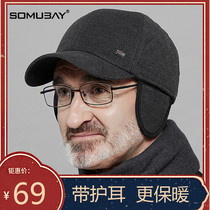 Old man hat men winter old man old man grandfather warm ear protection hat middle-aged old man father winter hat cap