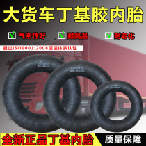  Car inner tube Agricultural truck butyl rubber 500 600 650 700 825-12-13-14-15-16-20
