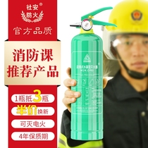 Social security car water-based fire extinguisher Car family car small portable home private car annual inspection fire fighting equipment
