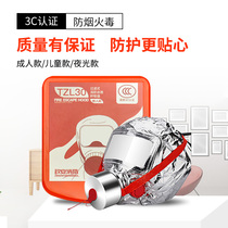 Social safety fire mask Smoke and gas mask High-rise escape filter household fire self-help respirator