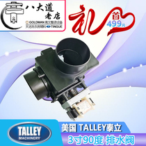 American washing machine washing machine TALLEY teili drainage valve 3 inch 2 inch 180 degree MDB-O-3Drain