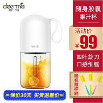 Deerma Delma DEM-NU01 Juicer Juicer Home Wireless Mini Capsule Sand Milk Milk