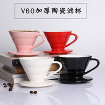 Hand-made coffee pot set Pink ceramic insulation filter cup V60 drip heat-resistant coffee sharing pot Cloud pot