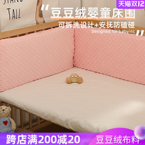 Customizable soothing bean crib bedside anti-collision baby splicing bed enclosure cloth soft bag ventilated and removable