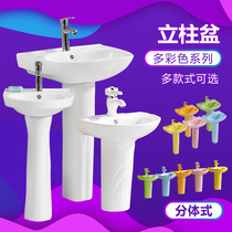 Adult kindergarten column basin ceramic washbasin floor type integrated color small joint basin column home Outdoor