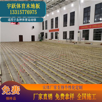 Basketball Hall sports wooden floor badminton court School solid wood sound insulation indoor sports floor imported maple wood