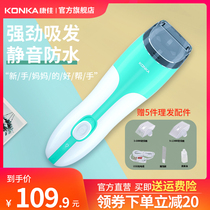 Konka hair clipper automatically sucks baby ultra-quiet shaving knife electric push waterproof baby head scissor artifact
