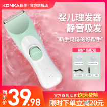Konka baby hair clipper mute automatic suction baby shaved hair newborn child Electric Pusher shaving Super artifact