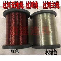 Cross-river fishing accessories main line big line heaven and earth line Sichuan lift fishing cross-river fishing Zigong lift line fishing gear set