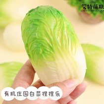 (Decompression cabbage) Simulation of baby dishes to relieve pressure tricky sound Net red slow rebound toys decompression cabbage
