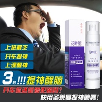 Refreshing spray driving sleepy staying up late overtime class sleepy anti-drowsiness artifact anti-fatigue spray