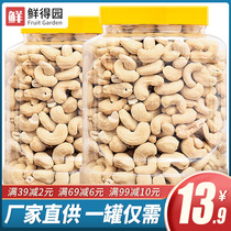 New original cashew nuts 500g raw cashew nuts in bulk weight baked cooked dried fruits fried nuts snacks