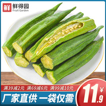 Dry okra ready-to-eat vegetables crispy okra crispy dry vegetables childrens snacks casual bulk bagged fruit and vegetable crisp