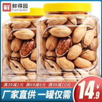New Bagan fruit creamy 500g bagged nuts snacks longevity fruit walnut dried fruit walnut bulk box 5kg