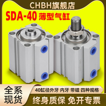 Pneumatic thin cylinder small short stroke SDAS with magnetic external teeth internal thread SDA40-10-20-30X40-50