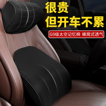 Goodyear car lumbar support Lumbar cushion Backrest Car neck pillow cushion seat lumbar support summer office