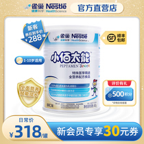 Nestlé Xiaobai Tai Neng Xiaobai Peptide whole nutrition formula hydrolyzed 1-10 years old without added lactose 400g