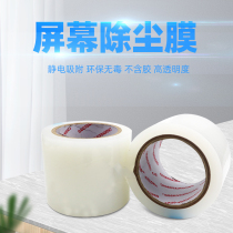 Dust Removal Film Dusting Adhesive Film Adhesive Dust Film Mirror Paper Mirror Paper Dust Suction Adhesive Dust Roll Film Universal Mobile Phone Cling Film
