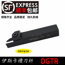 ISKA external grooving tool holder DGTR DGHR1616 2020 2525-2T18 3T20 2T20 22