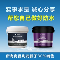 Roof exterior wall bathroom pool waterproof coating color steel tile Sunshine House roof wall fish pond repair waterproof glue