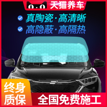 Car full car Film heat insulation film sunscreen explosion-proof film Window Film glass film front windshield film solar film
