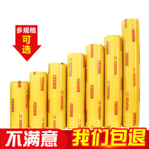 Cling film Large roll Household economy food Commercial fruit kitchen slimming leg beauty salon special cling film