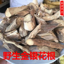 Wild honeysuckle root Lonicera vine root Fujian Sanming Farmhouse naturally dried 500g