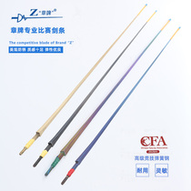 Zhang brand electric foil strip professional fencing equipment children adult competition training CFA Association certification three