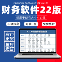 Excel Accounting Statement Financial Software Small Business System Automatic Accounting Making Software Manual