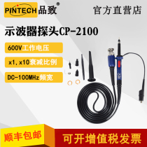 Oscilloscope test Rod CP-2100(DC 100 MHz600V)PINTECH High Precision Passive Probe