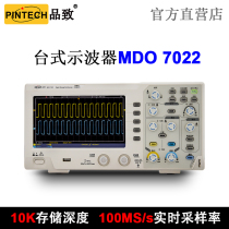 2-channel 20MHz economical portable oscilloscope MDO 7022PINTECH probe
