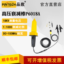 PINTECH high voltage attenuation Rod P6018A(18KVDC-150MHz) oscilloscope high voltage probe